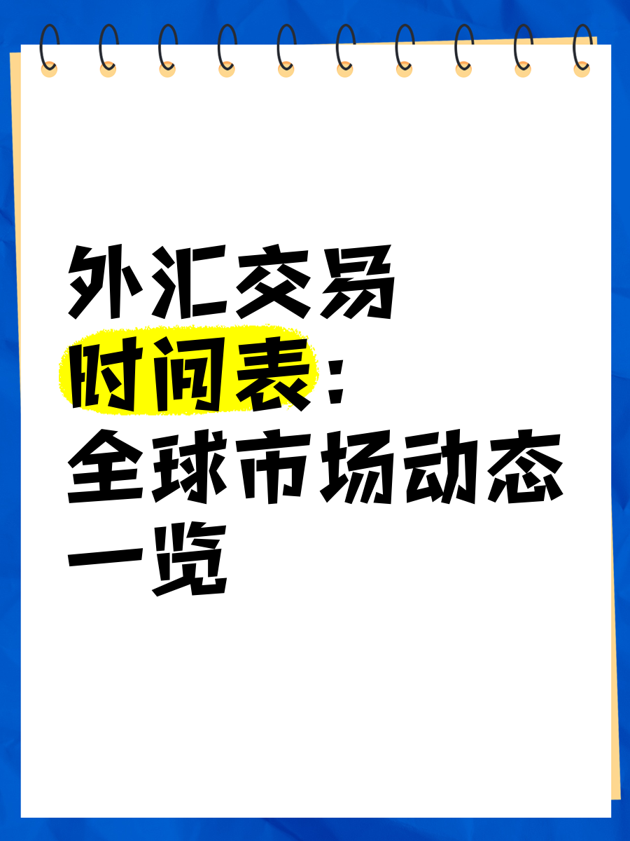 详细阅读:新浪外汇实时行情(新浪外汇实时行情离岸) 新浪外汇实时行情(新浪外汇实时行情离岸)